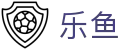 乐鱼（中国） · 发现不一样的体育